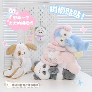 【现货!】RosyPosy柔设毛绒趴趴包可爱小猫卡通玩偶背包痛包小食量斜挎包小熊猫趴趴包公仔包包女款双肩包