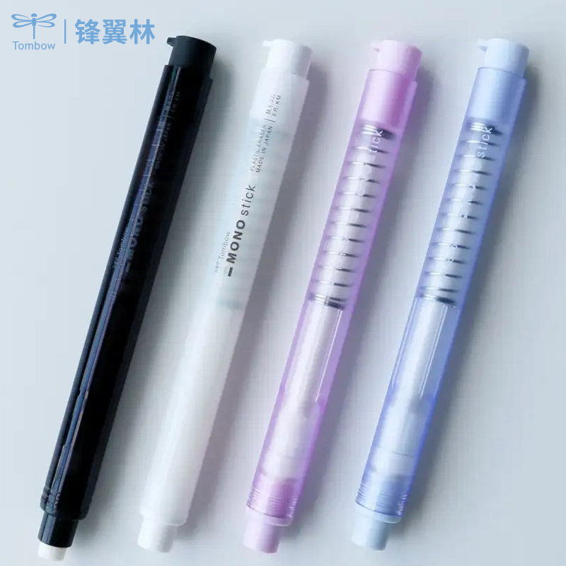 蜻蜓笔形橡皮擦stick按动笔型