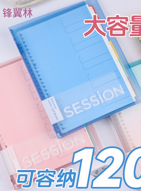 日本maruman满乐文活页本session可拆卸笔记本B5大容量26孔记事本彩虹渐变色可换替芯A4美乐麦薄荷绿