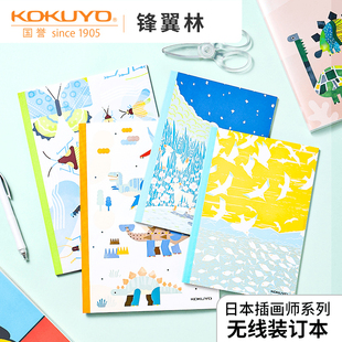 日本国誉kokuyo2024年新品设计本 新生代插画师系列无线装订本40页A5/B5记事本套装4本装不掉页学生用高中生