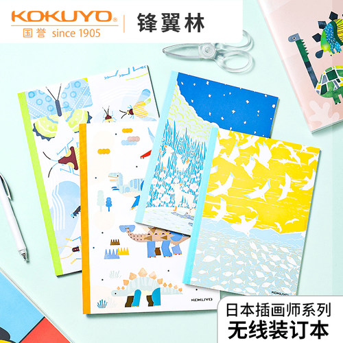国誉新品设计本新生代插画师笔记
