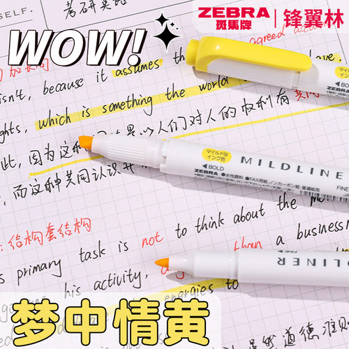 柠檬黄斑马荧光笔WKT7