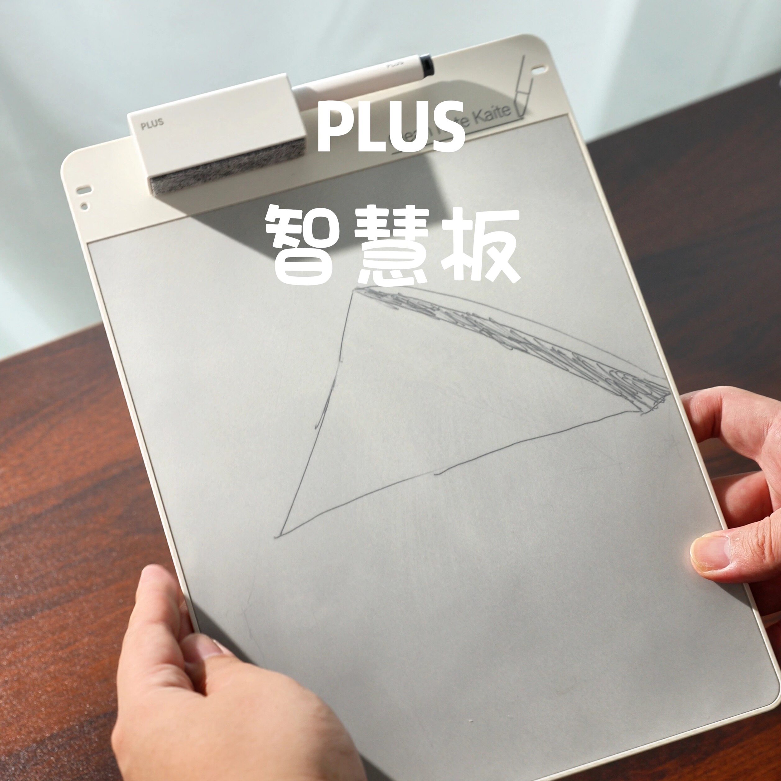 日本PLUS普乐士书写魔智慧板kaite商务板家用写字男孩女孩小学生手写板宝宝儿童画画板可擦白板