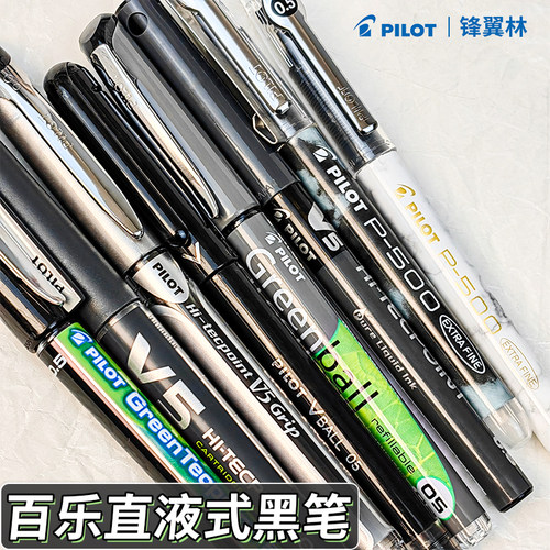 PILOT/百乐按动/拔帽中性笔