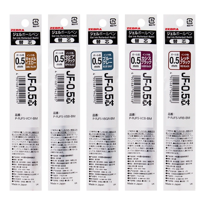 送原装笔斑马笔芯JF05复古色笔芯