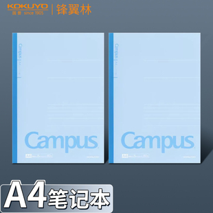 【A4笔记本】日本kokuyo国誉campus无线胶装笔记本进口原纸学生用练习本子办公用记事本日记本经典款线圈本