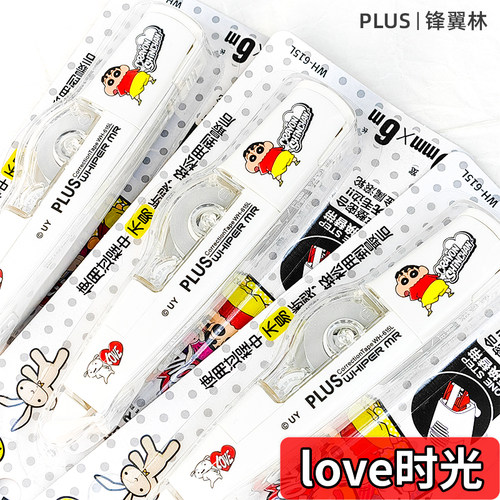 【白色love时光】普乐士蜡笔小新