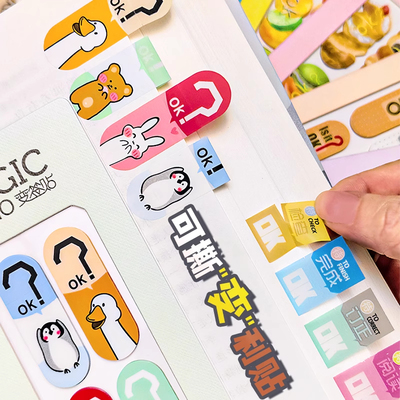 分享时光便利贴可撕变签贴小条