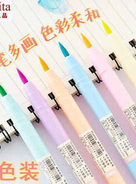 成田良品6色荧光笔淡色系秀丽笔
