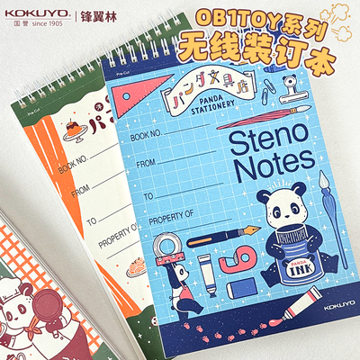 国誉OB1TOY熊猫联名款上翻线圈本