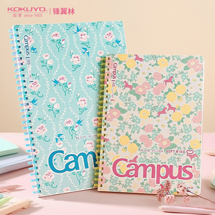 kokuyo日本国誉Campus加藤木系列软线圈本加厚学生碎花彩色螺旋设计记事本B5/A5练习本笔记本子80页山茶花