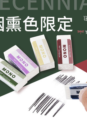 10周年限定款复古绿日本Tombow蜻蜓橡皮复古烟熏色中小学生铅笔橡皮擦绘图白色儿童用美术素描hb4b2比进口