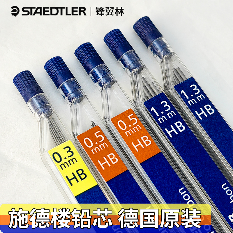 学生不易断 小盒大盒自动铅笔芯