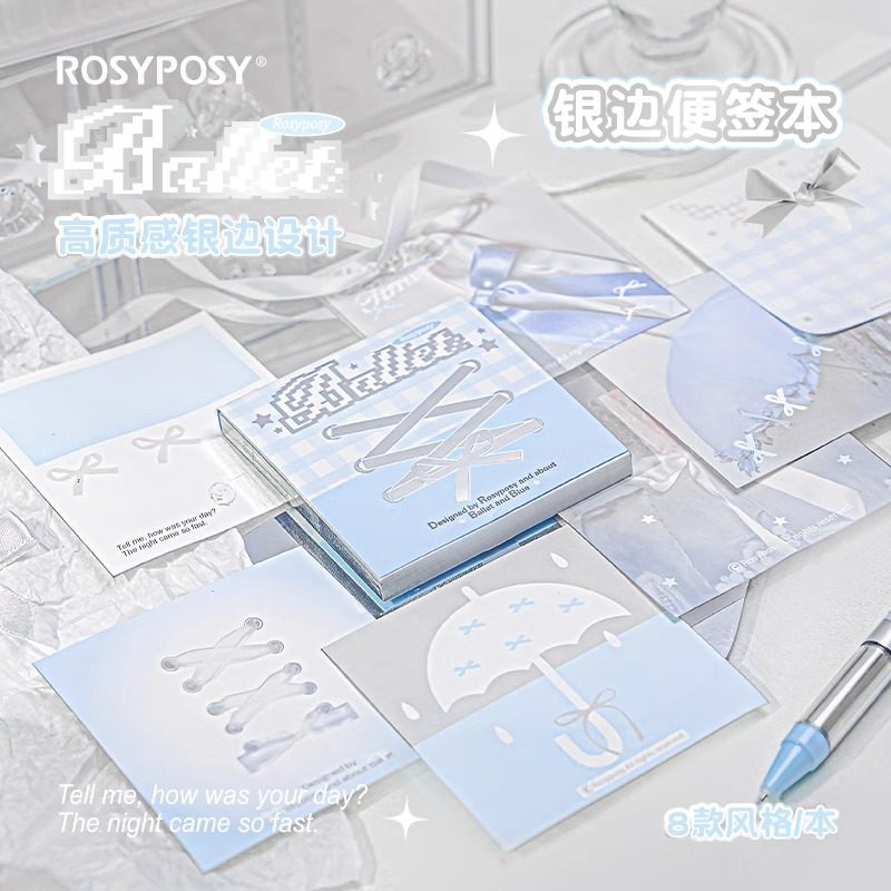 RosyPosyBallet系列银边便签本