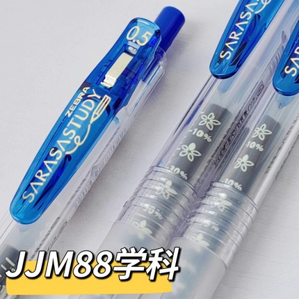 樱花刻度日本ZEBRA斑马中性笔JJM88按动水笔黑色学霸努力十周年花朵自勉SARASA学科限定格子学生用0.5