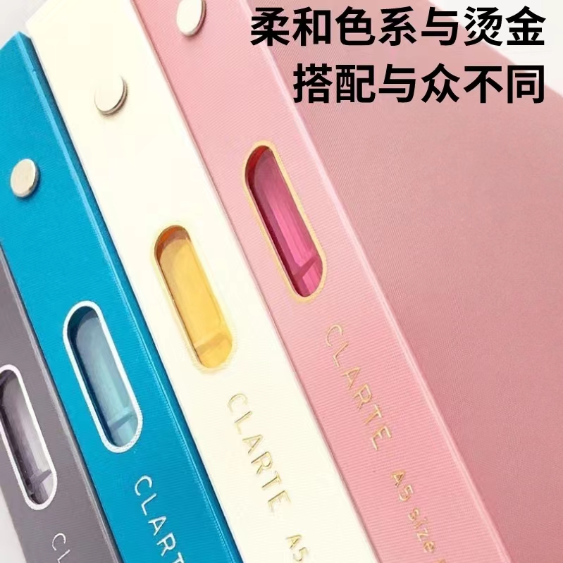 满乐文CLARTE系列活页本