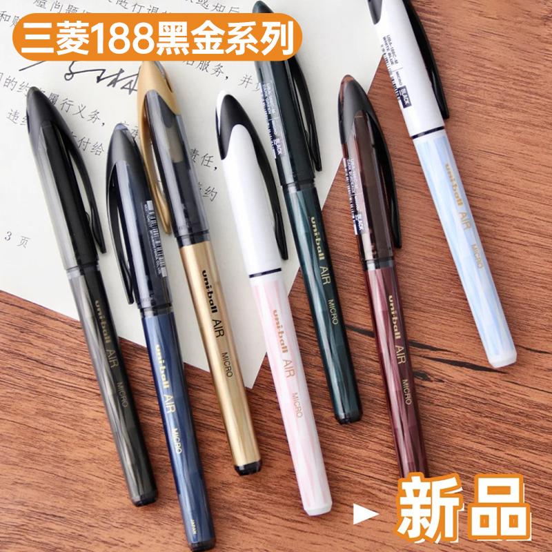 三菱黑金限定签字笔UBA188黑科技
