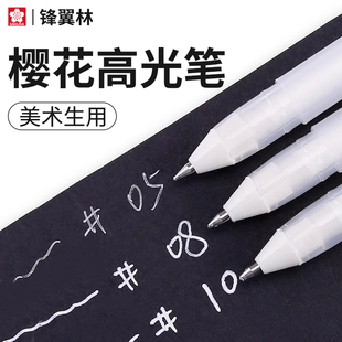 绘画用【白色高光笔】日本樱花高光笔画画手绘素描彩铅高光白笔美术生用白色的笔字粗细头水彩留白勾线笔高光