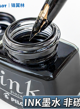 日本进口/PILOT百乐INK-30黑红蓝色蓝黑墨水钢笔用不堵墨30ml钢笔水黑色钢笔水不易堵笔尖 四色可选 书写流利