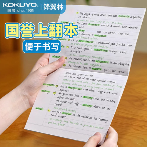 国誉campus笔记本做笔记备注用B5