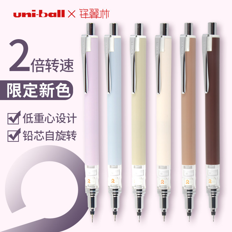 日本进口uni三菱自动铅笔0.5不易断芯绘画用0.3小学生绘画用