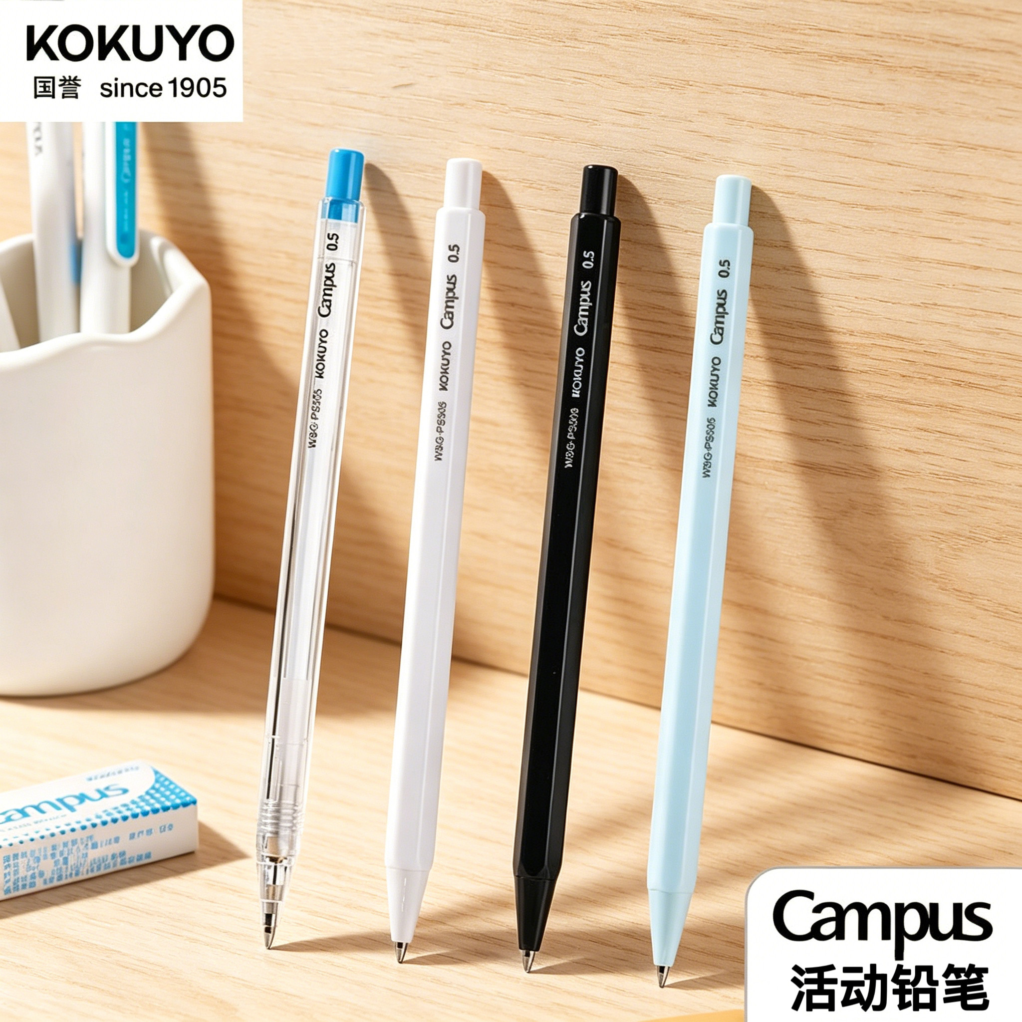 日本kokuyo国誉自动铅笔Campus活动笔六角杆学生0.5mm顺滑免削铅笔学生绘画铅笔创意便携初高中生用