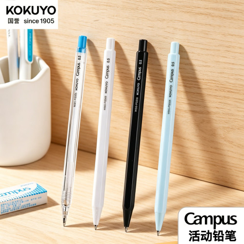 国誉自动铅笔Campus活动笔六角杆