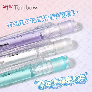 日本tombow蜻蜓自动铅笔mono摇摇铅文具大赏限定0.3/0.5低重心小学生少女心活动铅笔套装绘图绘画学生笔