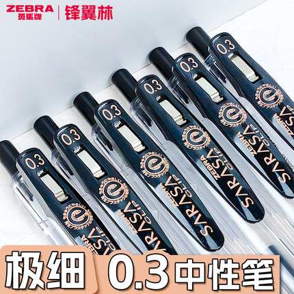 【0.3斑马笔】日本ZEBRA彩色中性笔JJ15按动水笔学生用做笔记手帐荧光sarasa大容量书写子弹头ins日系全套