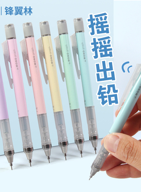 日本tombow蜻蜓自动铅笔mono摇摇铅文具大赏限定0.3/0.5低重心小学生少女心活动铅笔套装绘图绘画学生笔