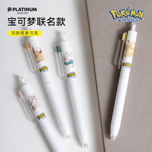 宝可梦限定日本PLATINUM白金牌小爱豆皮卡丘神奇宝贝中性笔POD学生用0.5mm考试黑笔日系动漫梦幻签字笔