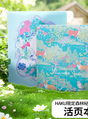 【24年HAKU限定 夏日漫游系列 活页本】kokuyo日本国誉森林秘境限定日程活页本周计划表学习考试自律打卡规划