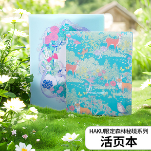 活页本 夏日漫游系列 kokuyo日本国誉森林秘境限定日程活页本周计划表学习考试自律打卡规划 24年HAKU限定