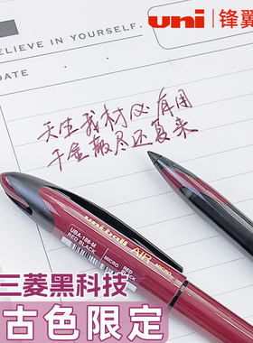 【复古红】日本uniball三菱黑科技笔金字限定0.7深红笔签字笔air中性笔UBA188黑硬笔练字控笔老师用蓝红色0.5