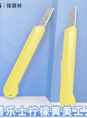 日本PLUS普乐士美工刀 CU-006SUS学生小号可爱办公家庭用开箱包裹拆快递裁纸刀美术生用不锈钢手工刀片