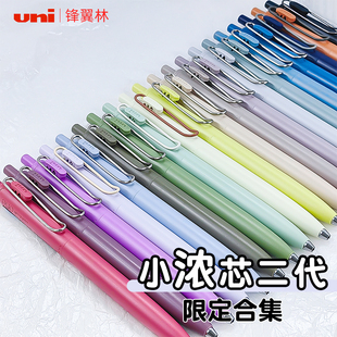 【合集】日本uni三菱小浓芯中性笔升级款OneF二代UMN-SF替芯低重心速干按动式水笔黑笔学生彗星海雾紫