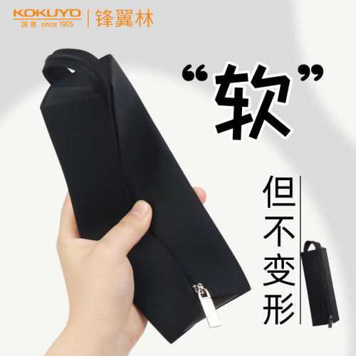 国誉硅胶笔袋可爱小学生用