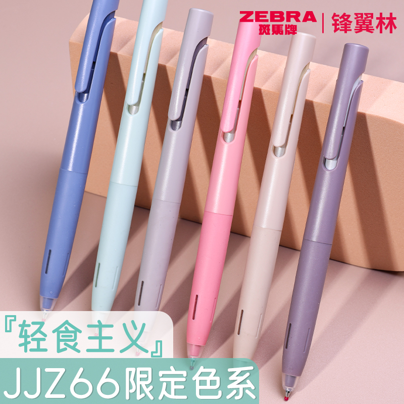 日本中性笔zebra低重心按动