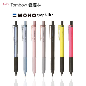 日本蜻蜓自动铅笔mono