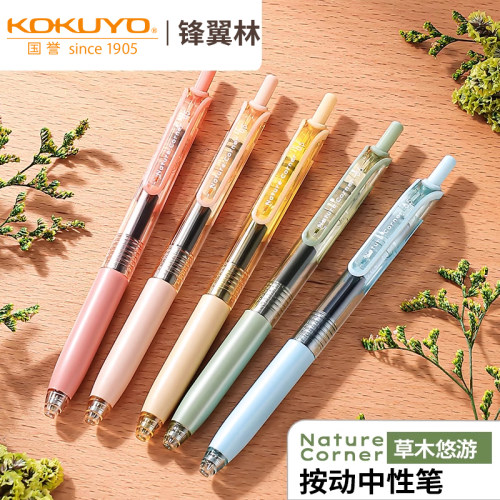 国誉草木悠游按动中性笔viviDRY
