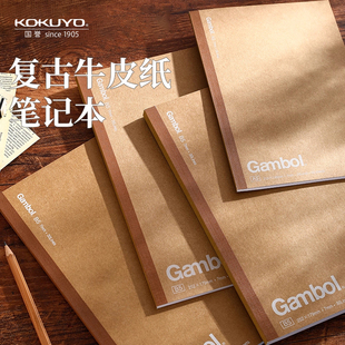 日本KOKUYO国誉笔记本复古牛皮纸笔记本无线胶装 G6401C本子页 订本笔记本学生记事本不掉页横线本WCN