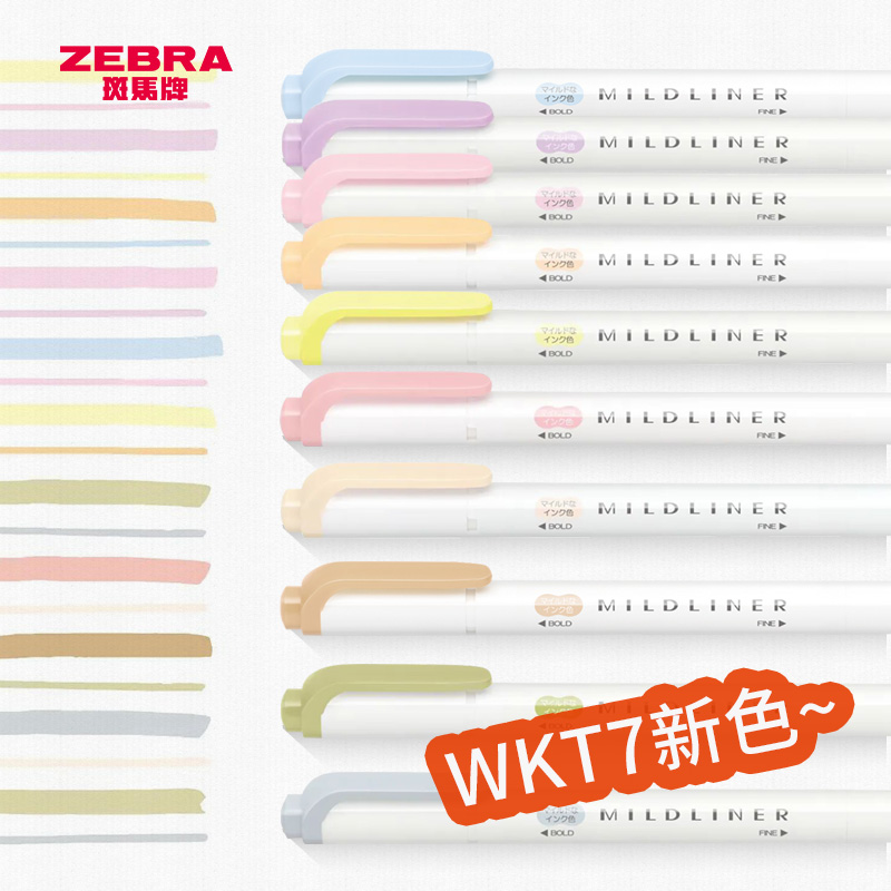 新色新款日本ZEBRA斑马荧光色笔正品套装WKT7淡色系双头荧光笔星空标记笔学生用手帐文具彩色记号笔画重点用-封面