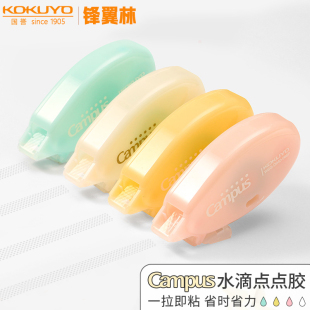 日本kokuyo国誉Campus水滴点点胶小学生DIY手工胶粘性强胶带可反复粘贴胶手帐胶带点状胶胶棒一次性