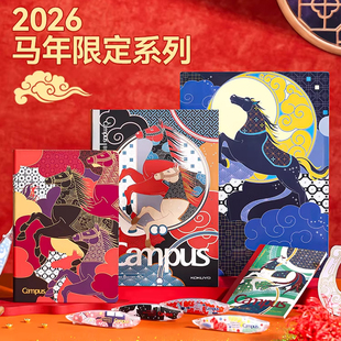 日本kokuyo国誉笔记本2026马年限定无线装订本联名Campus胶装笔记本套装B5学生用A6口袋本日记高中初中生文具