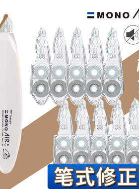 日本Tombow蜻蜓修正带静音MONO AIR5笔形小学生用改正带CT-PAR5笔式涂改带替芯6m复古绿文具