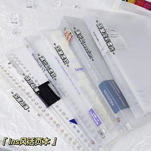 透明色日本KOKUYO国誉活页本26孔不硌手八孔线圈本记事本B5活页夹A5可拆卸替芯笔记本轻薄满乐文美乐麦锦宫