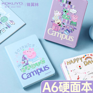 日本KOKUYO国誉Campus无线装订硬面本封套本小猪佩奇系列高颜值记事本横线绑带日记本可爱文具学生用手帐本