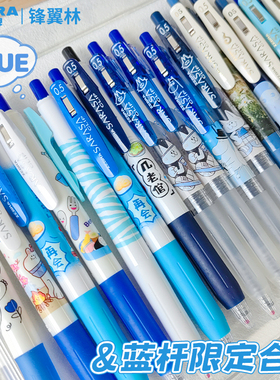 日本ZEBRA斑马JJ15限定款蓝色合集中性笔0水笔蓝色按动笔限量蓝色中性笔办公签字笔学生刷题圆珠笔.5mm