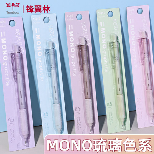 新品蜻蜓自动铅笔琉璃系列0.5