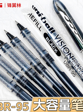 【UBR-95黑芯0.5】UNI三菱笔UB-205直液式笔芯办公商务学生黑色多只装0.5mm可换替芯黑蓝红色进口书写文具